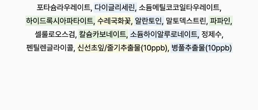 [레오제이 셀렉트스토어 선정] 라씨엘르 엔자임 신선초 파우더 워시 60g 상세페이지 43